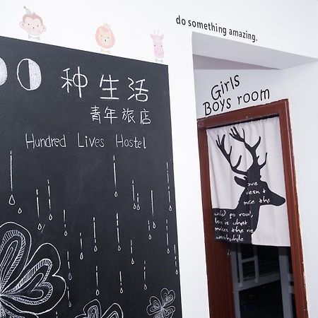 Guilin Hundred Lives Youth Hostel ภายนอก รูปภาพ