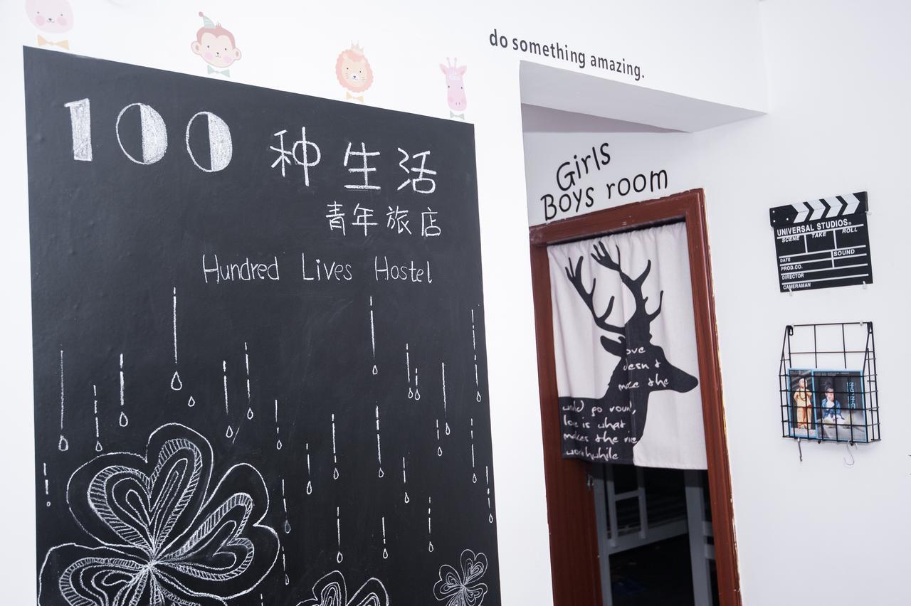 Guilin Hundred Lives Youth Hostel ภายนอก รูปภาพ